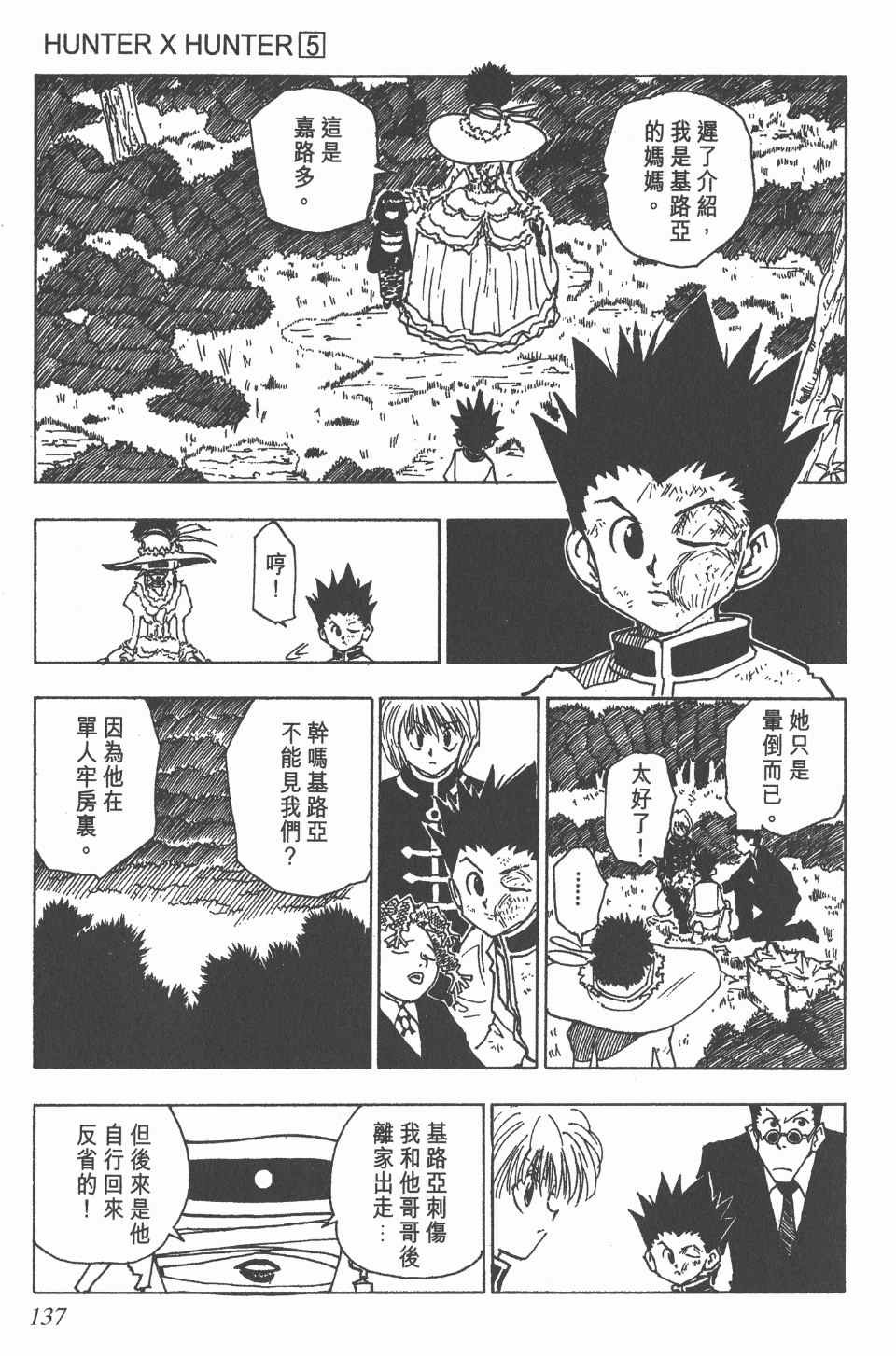 第5卷