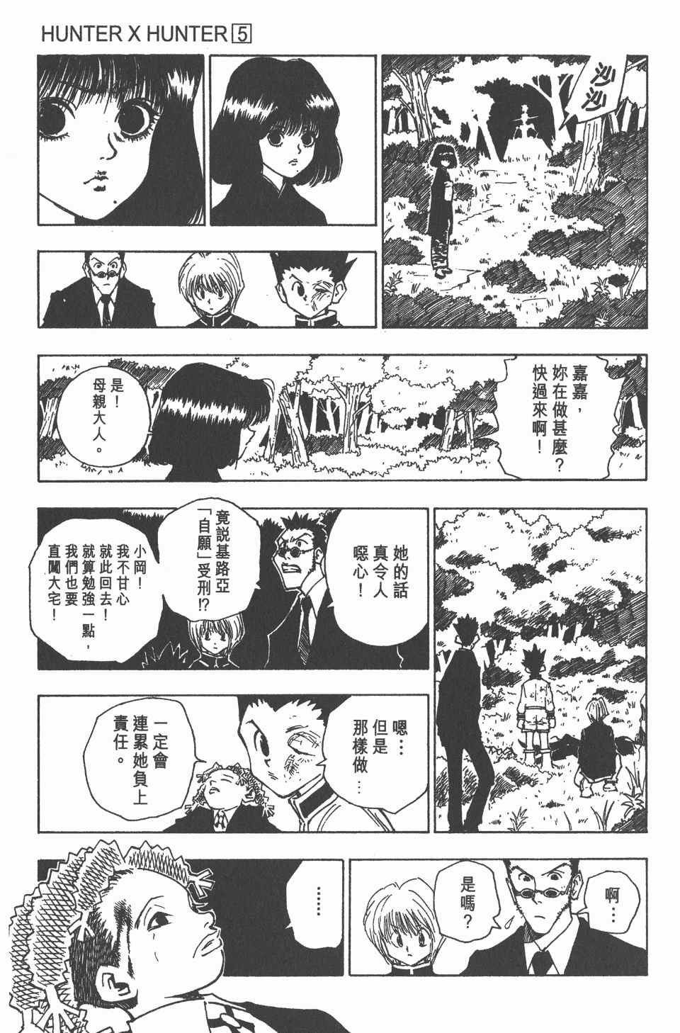 第5卷