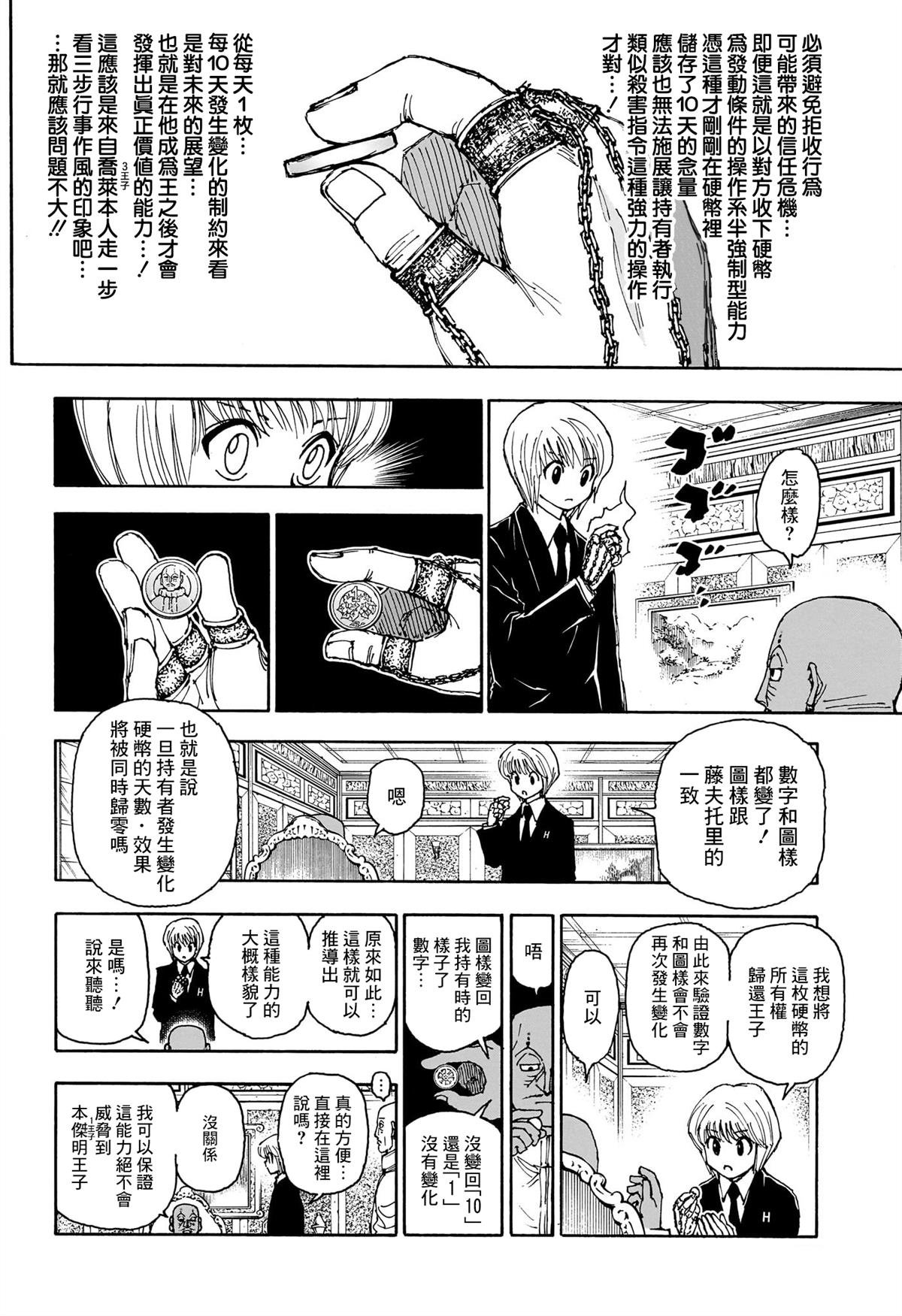 第404话