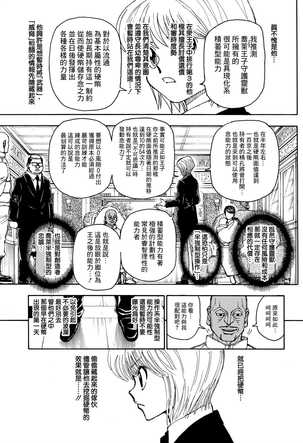第404话