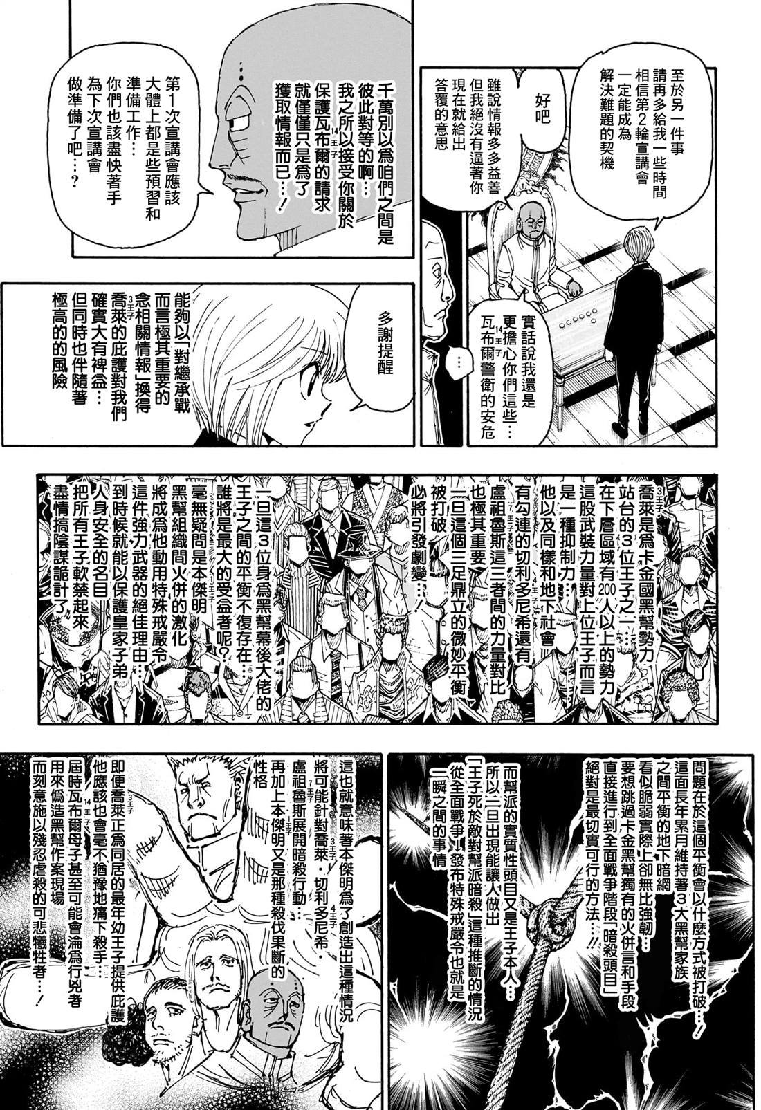 第404话