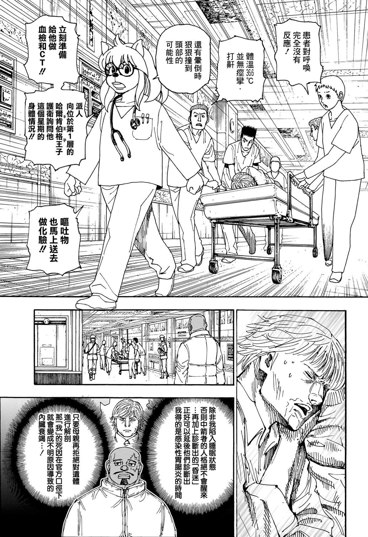 第404话