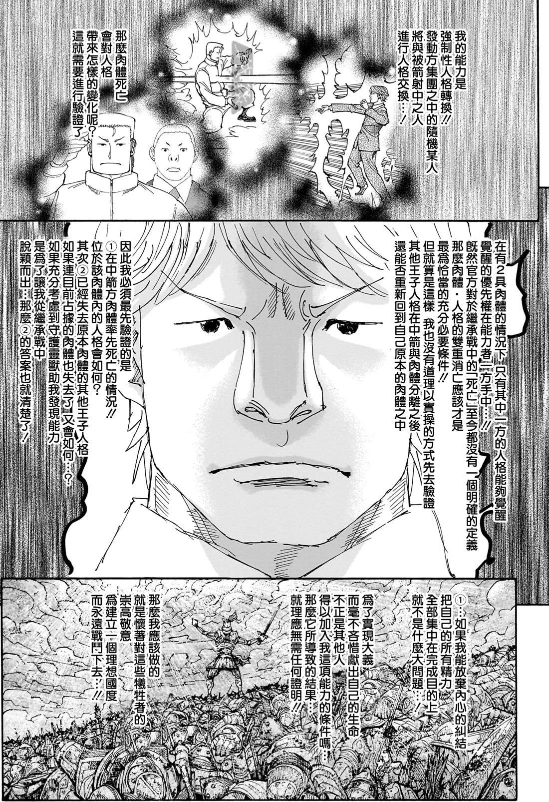 第404话