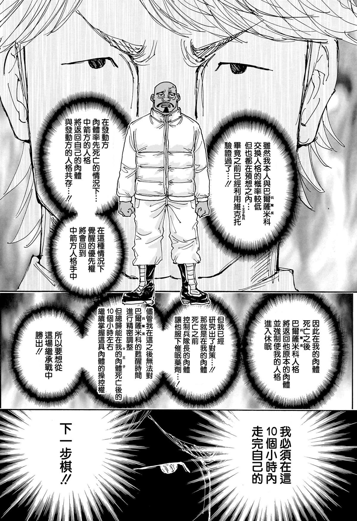 第404话