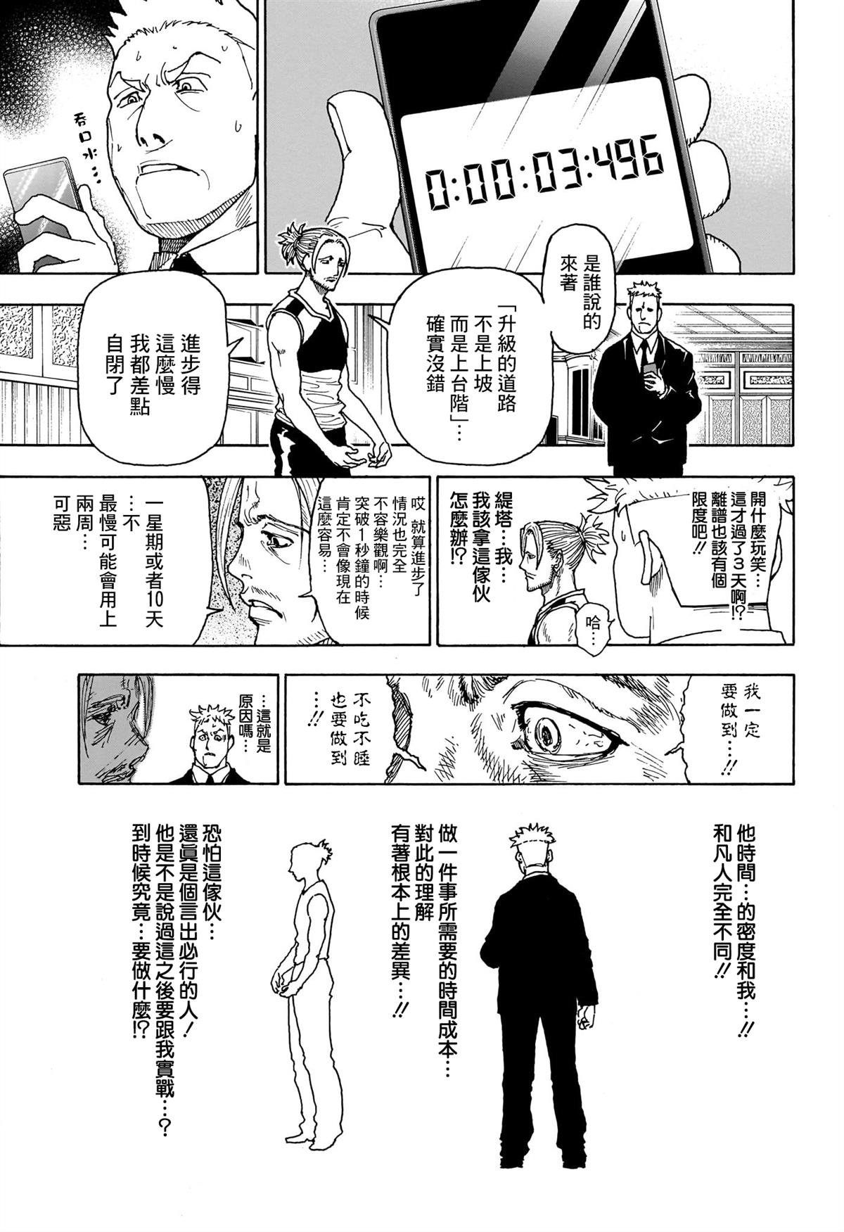第404话