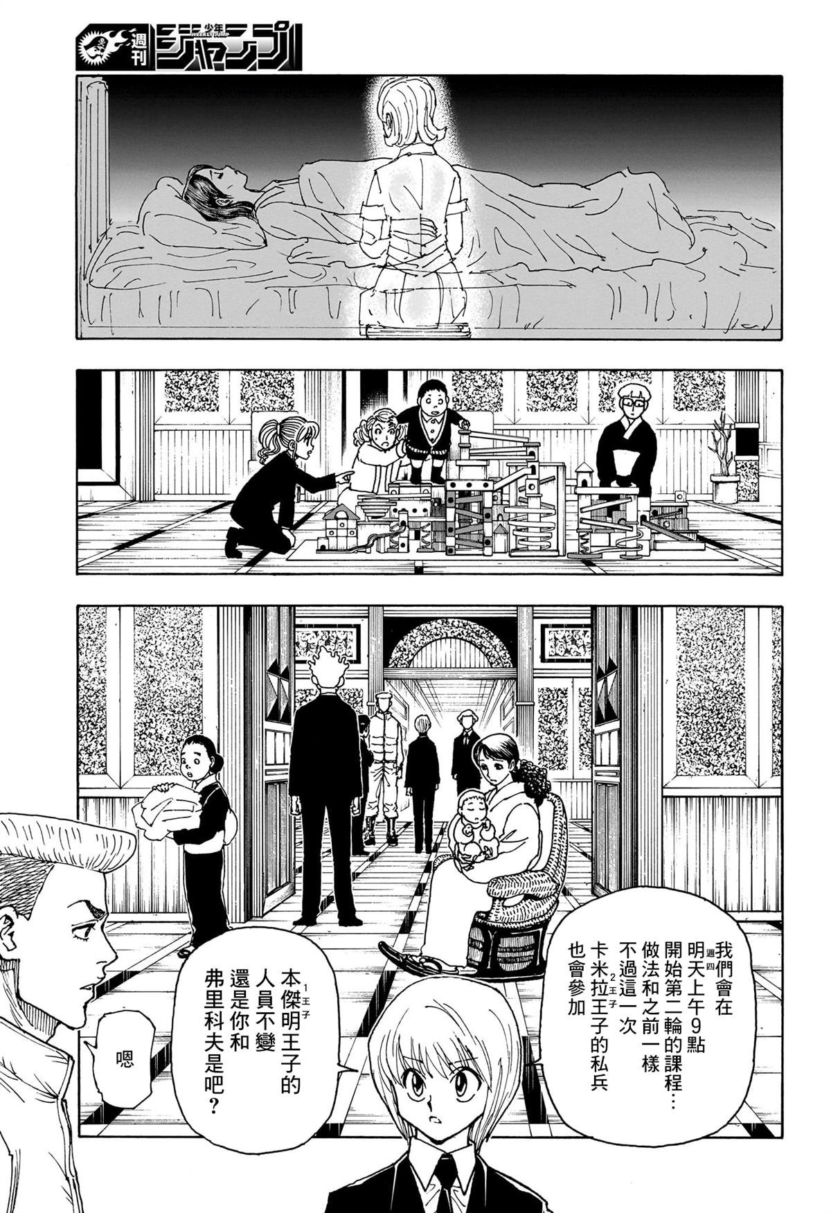 第404话