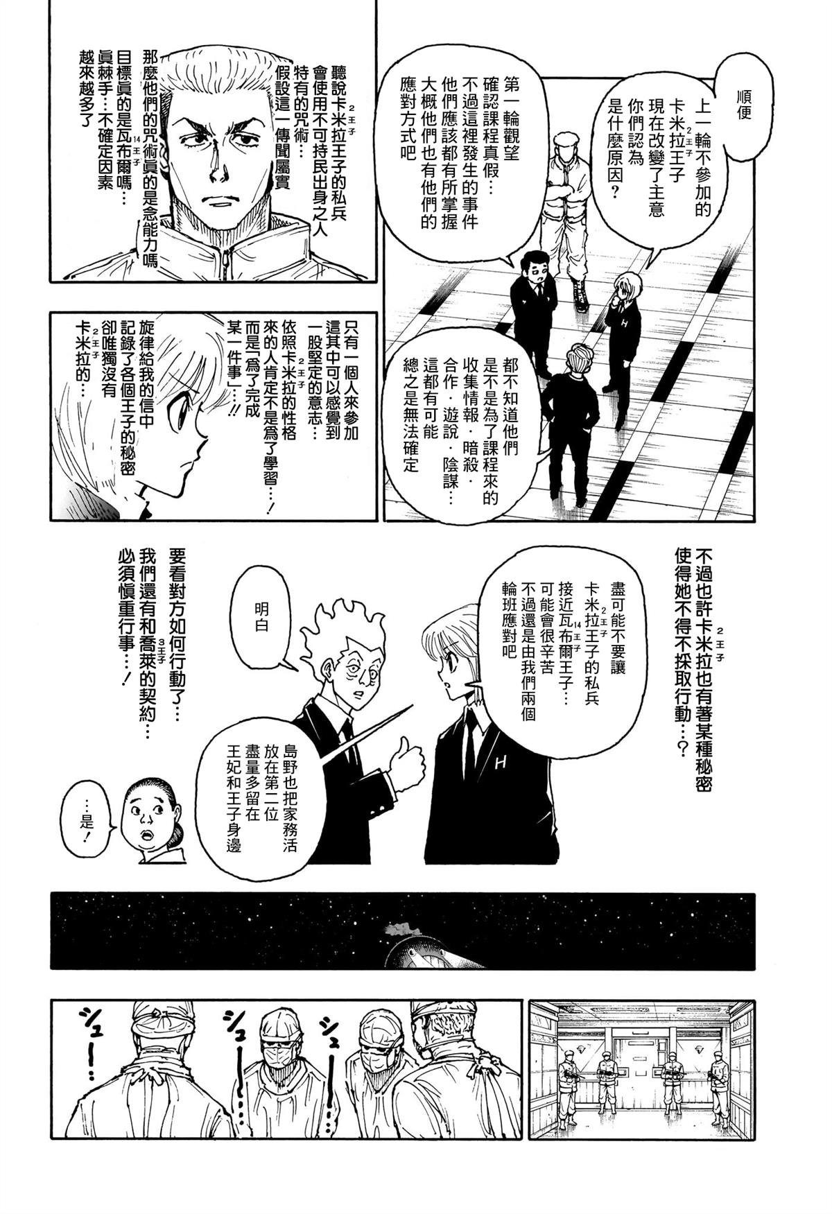 第404话