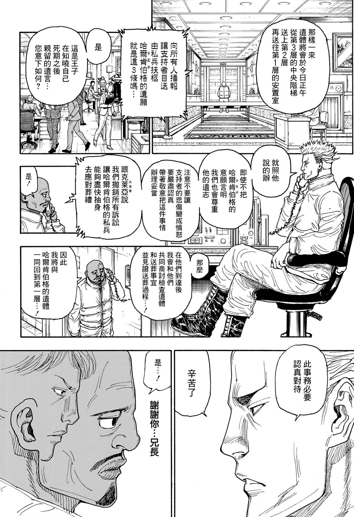 第404话