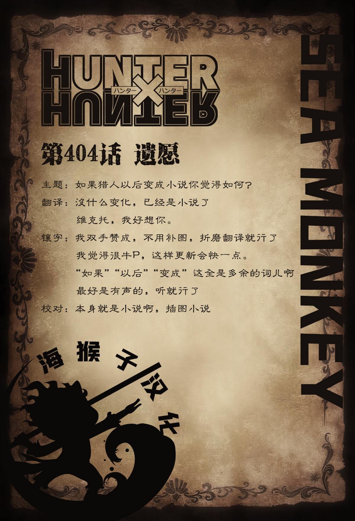 第404话