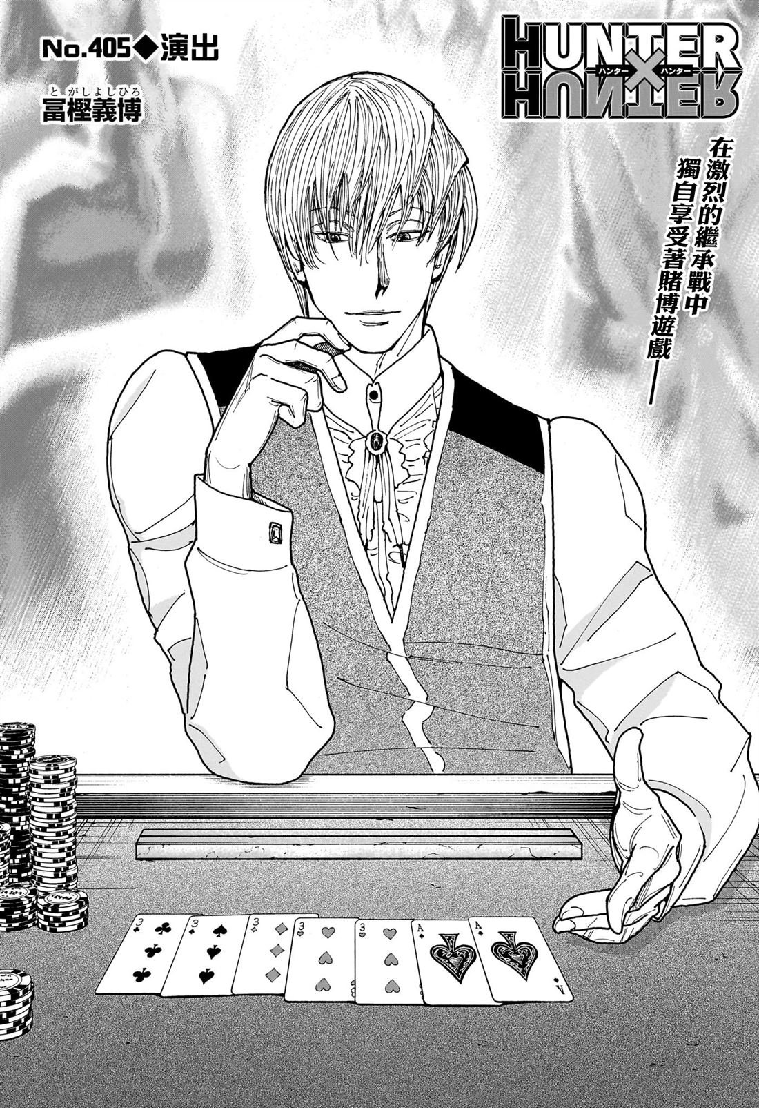 第405话
