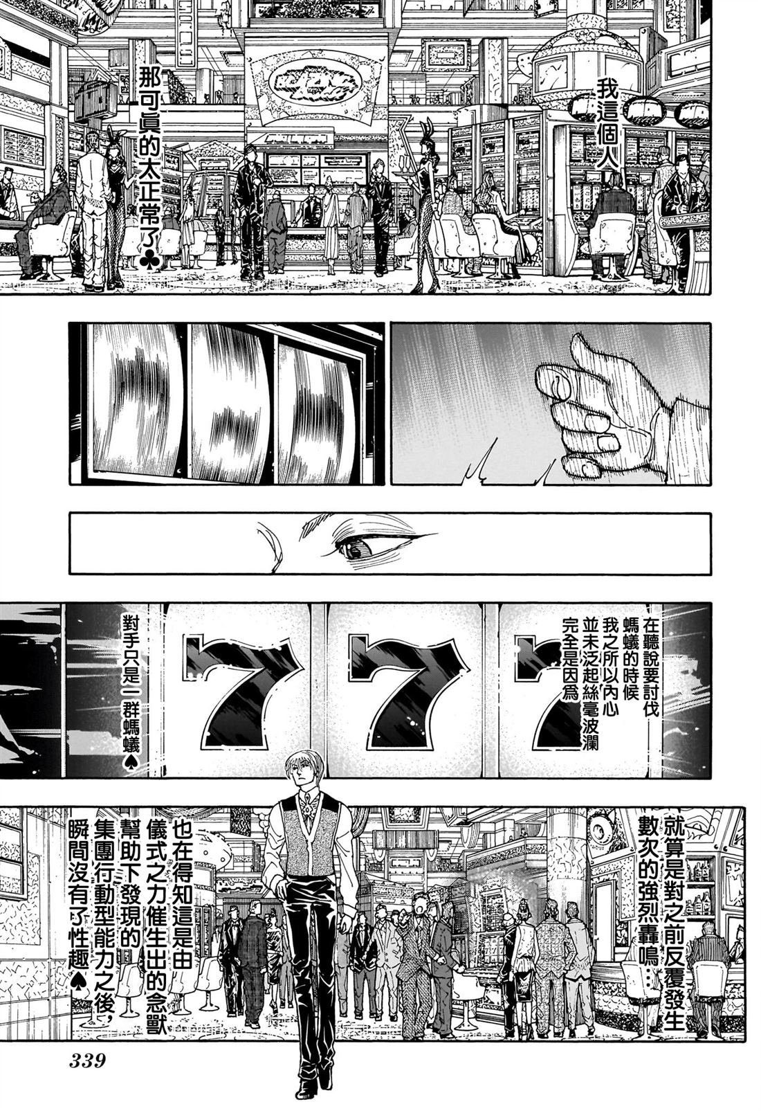 第405话
