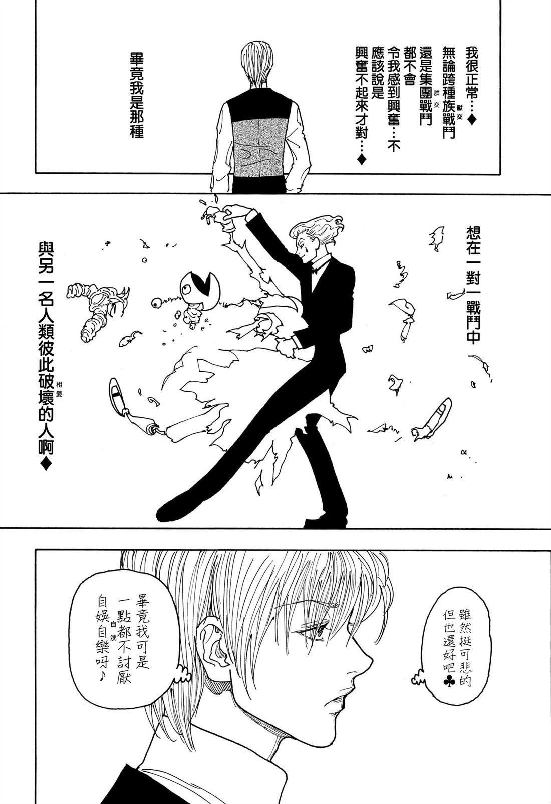第405话