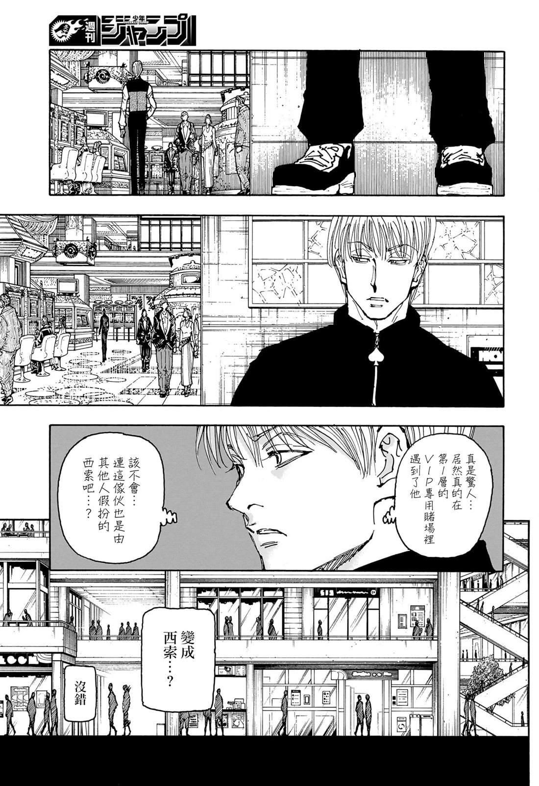 第405话