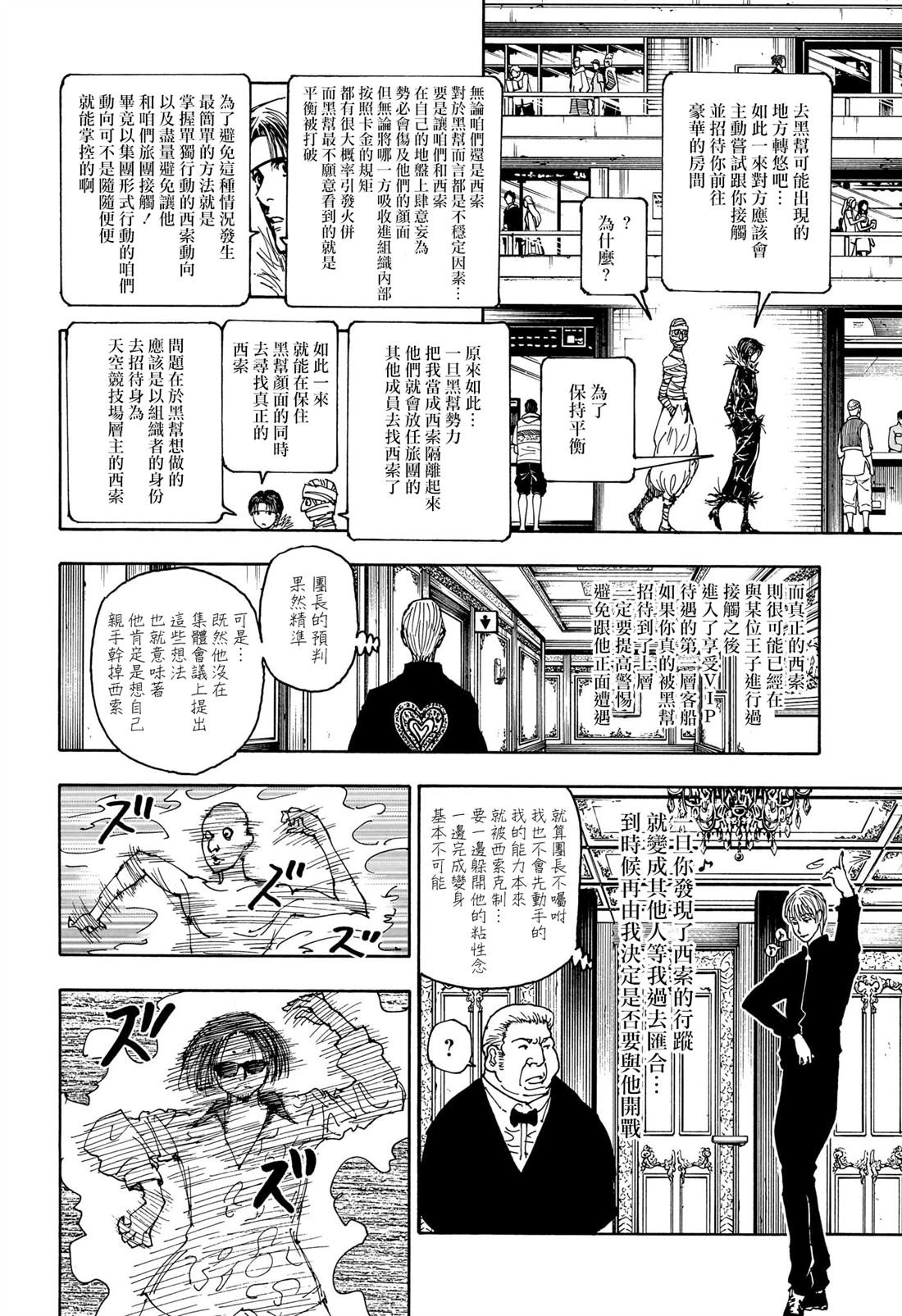 第405话