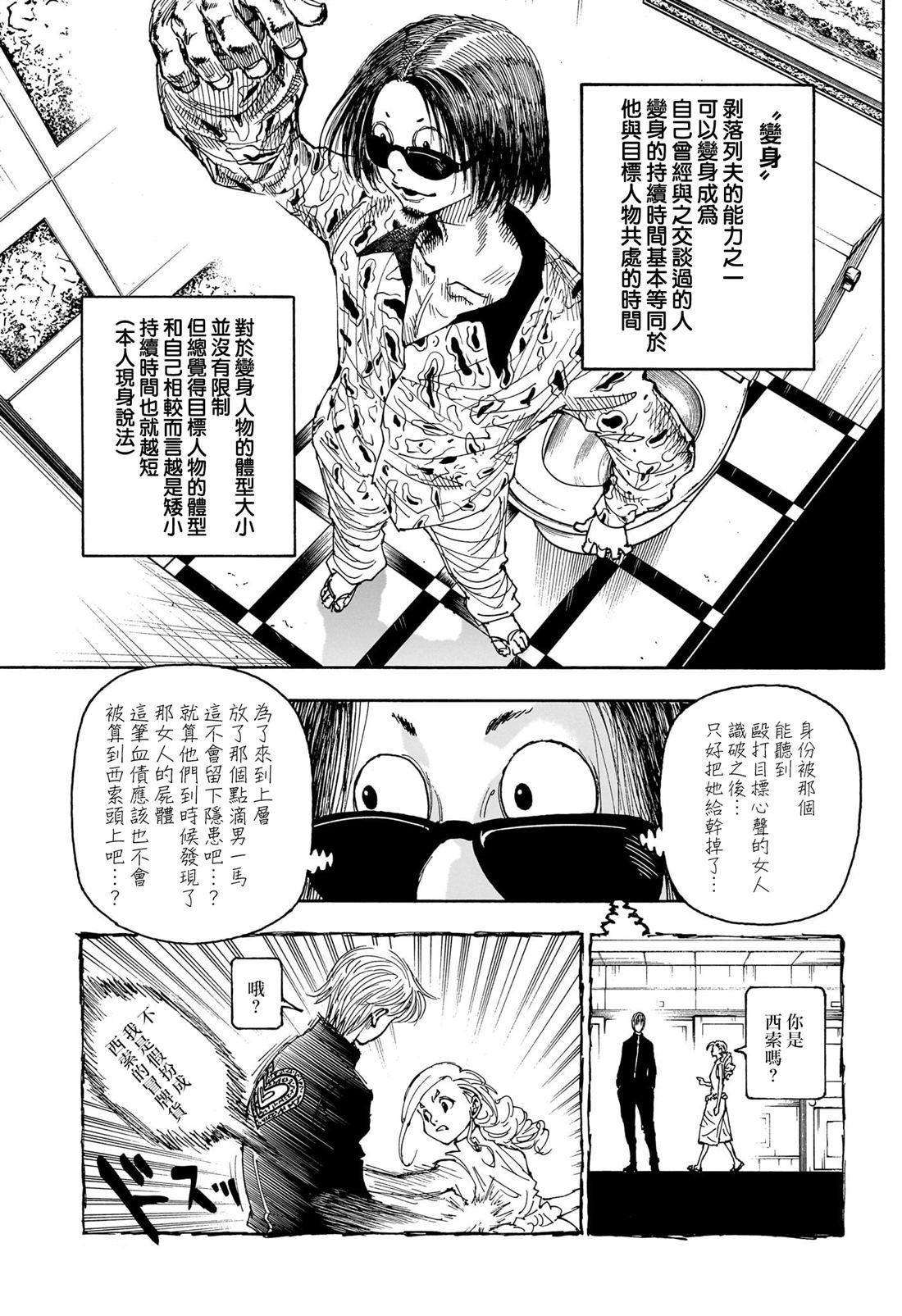 第405话