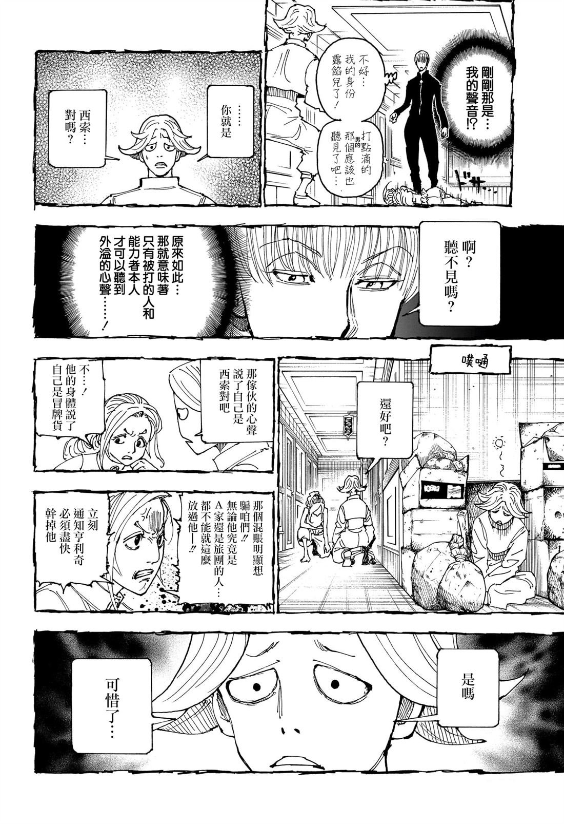 第405话