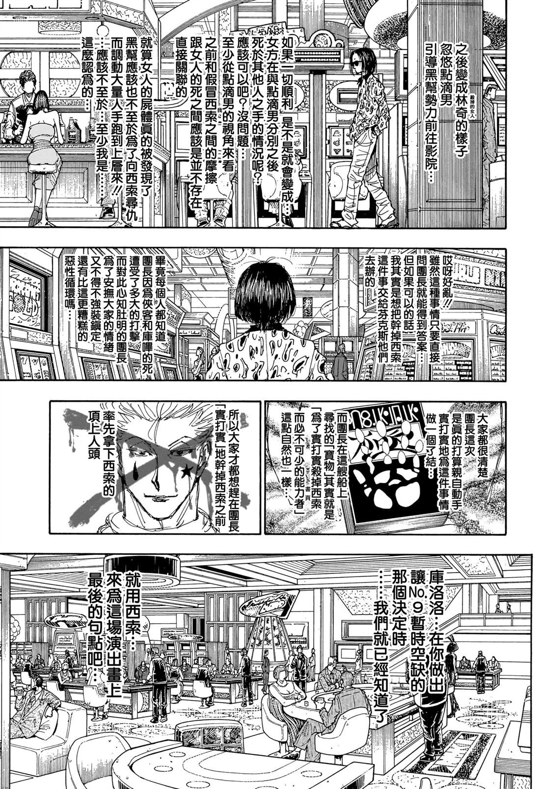 第405话