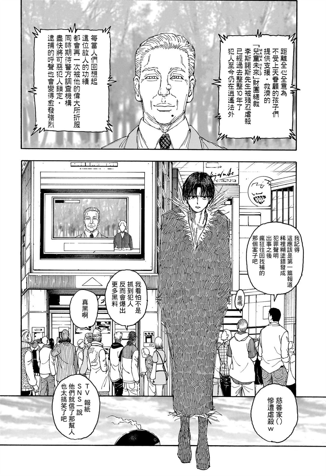 第405话
