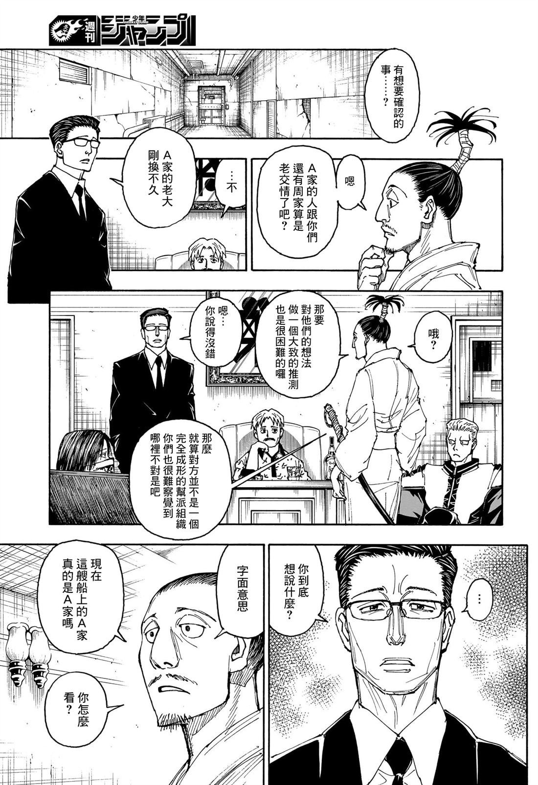 第405话