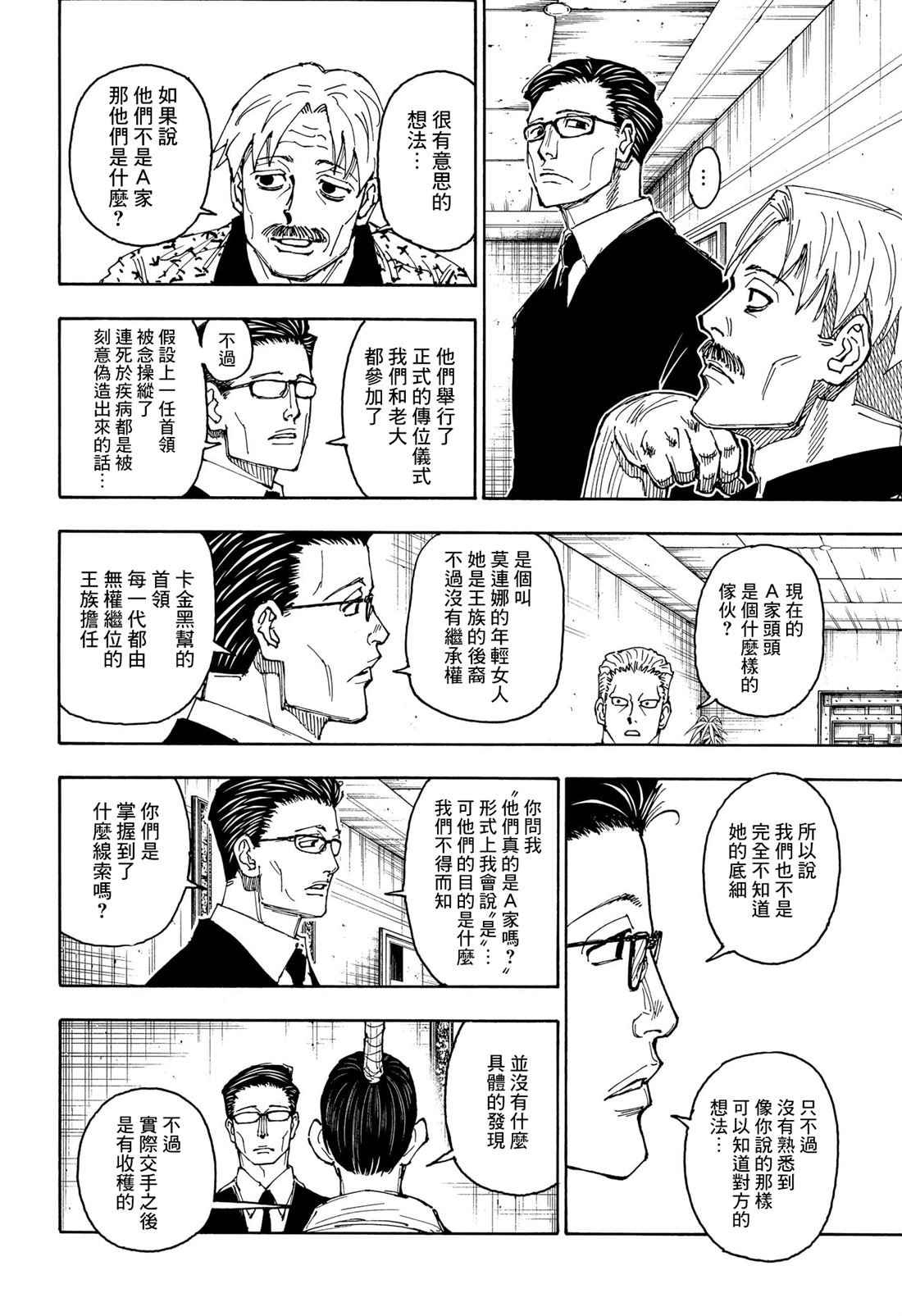 第405话