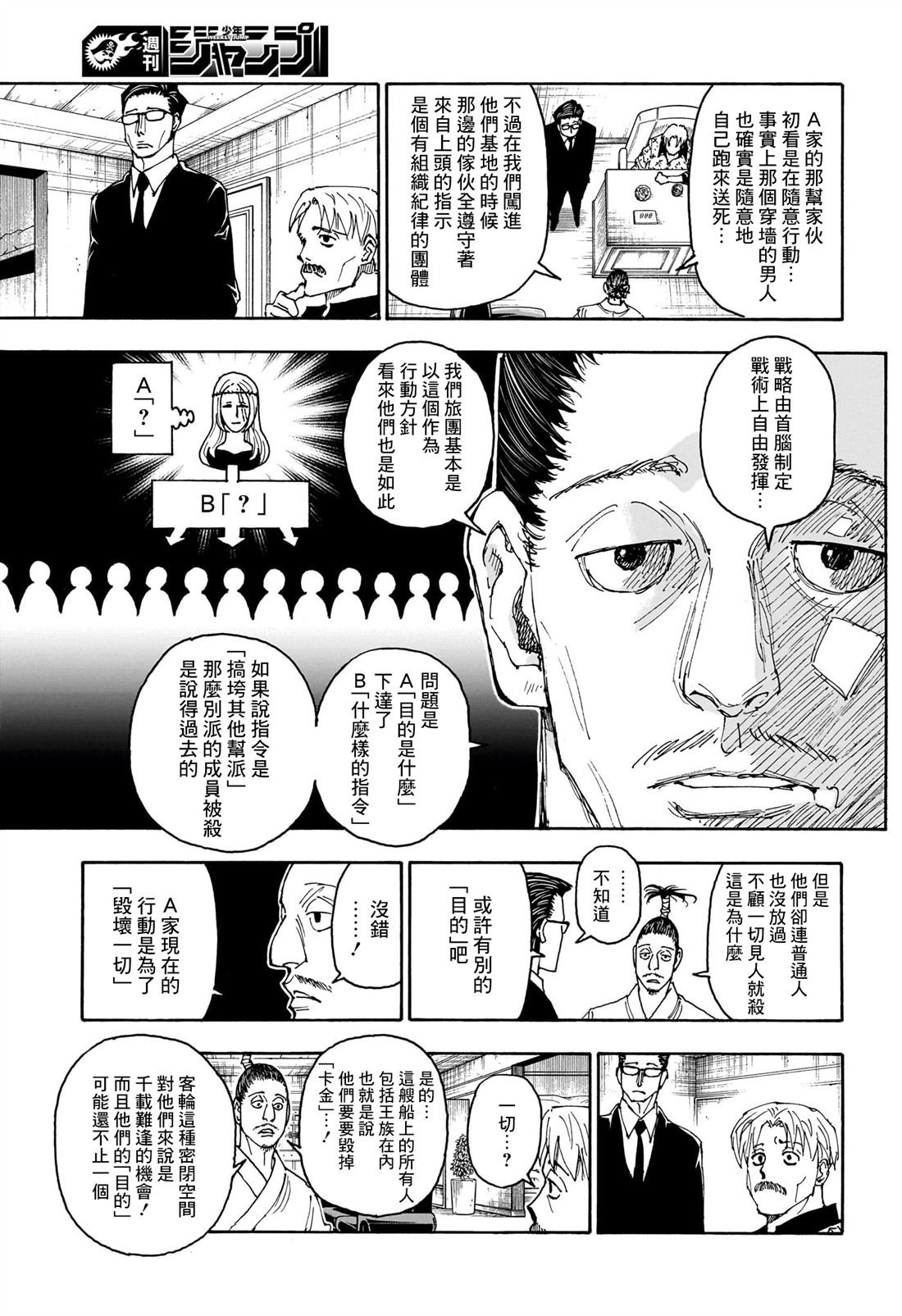 第405话