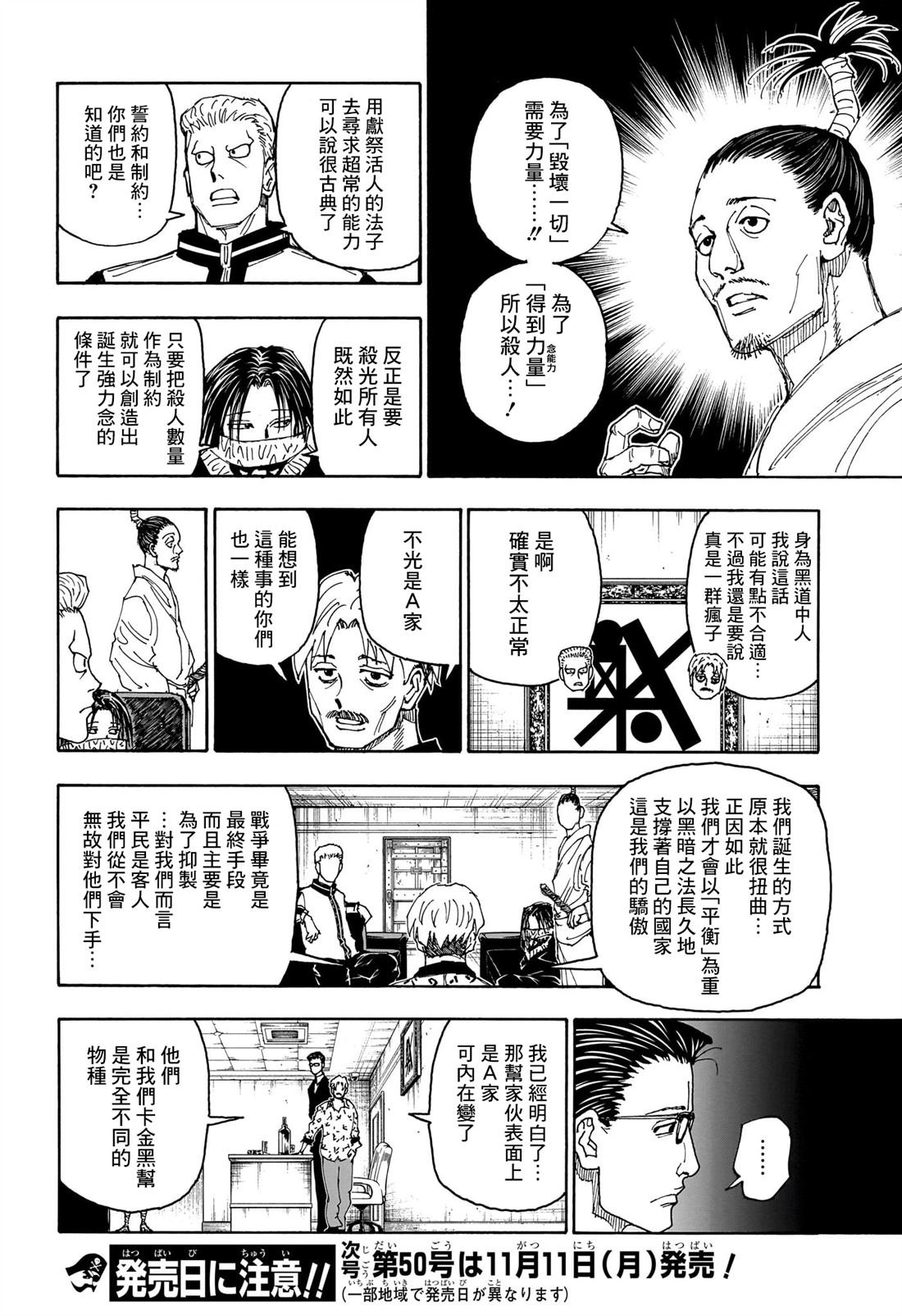 第405话