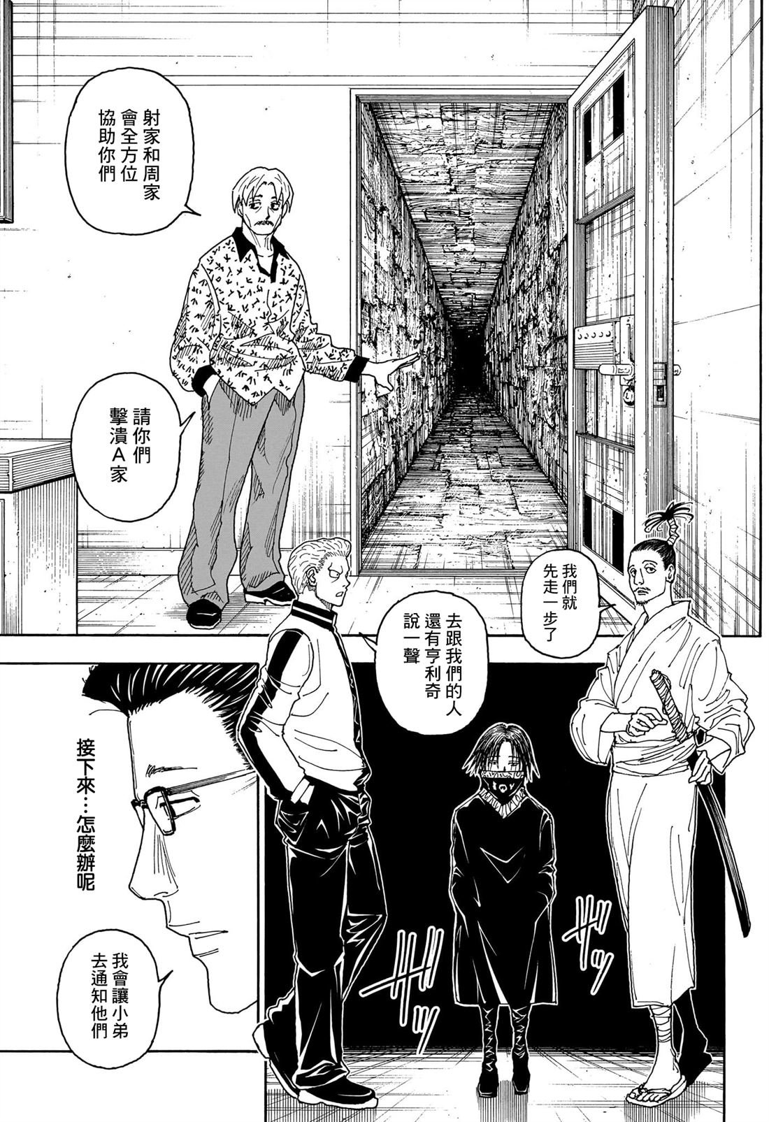 第405话