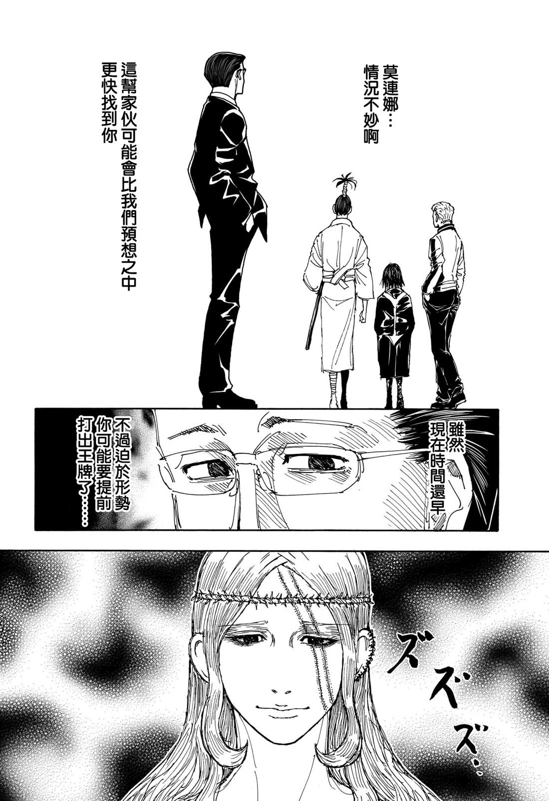 第405话