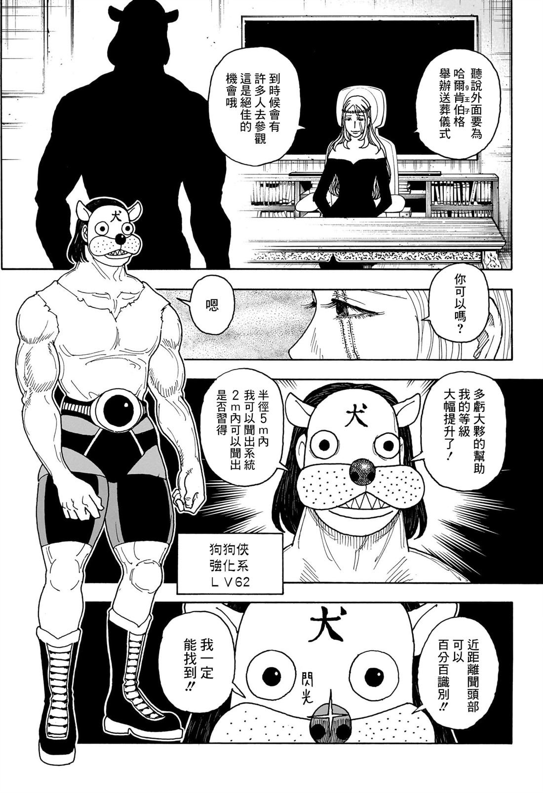 第405话