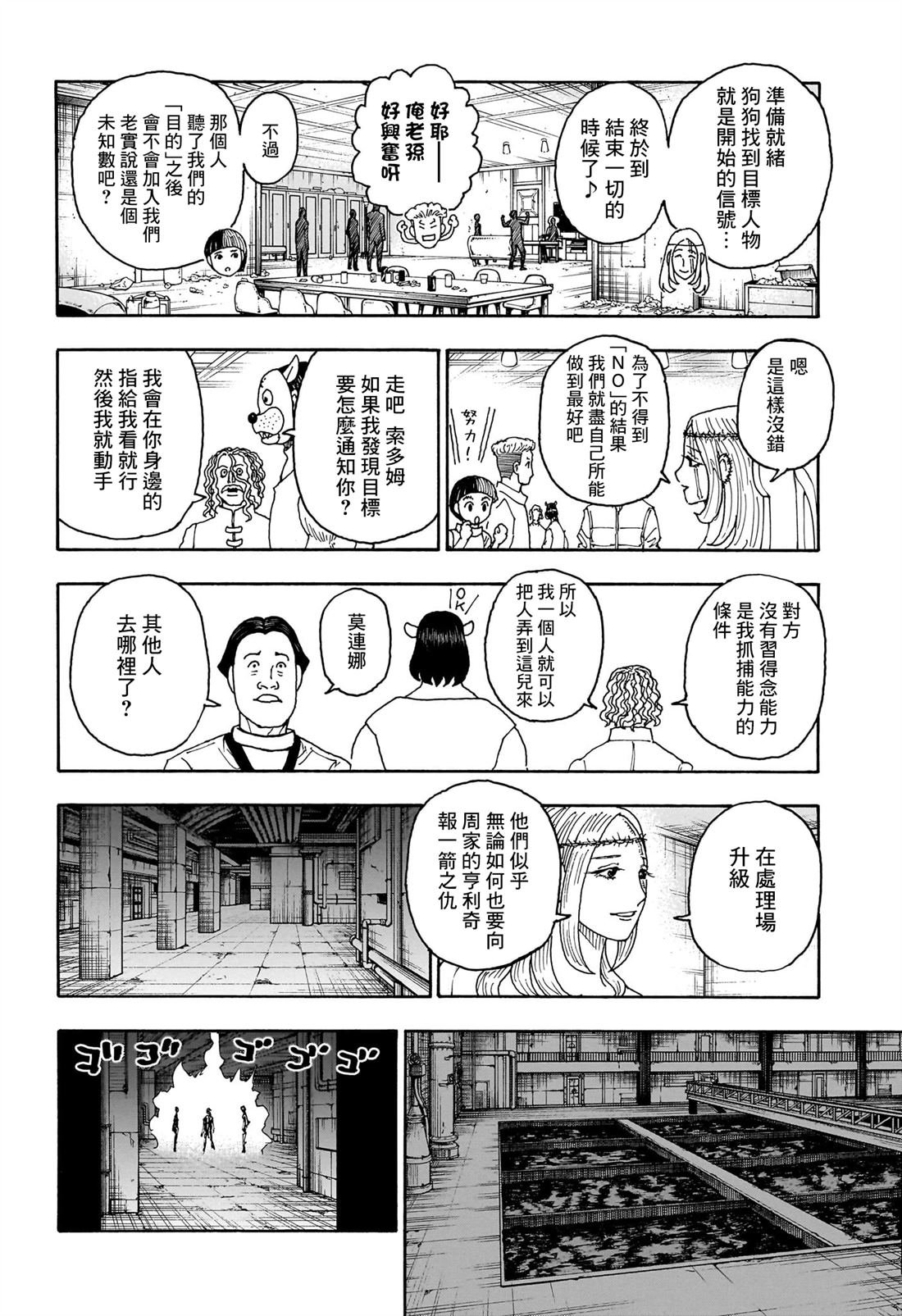 第405话