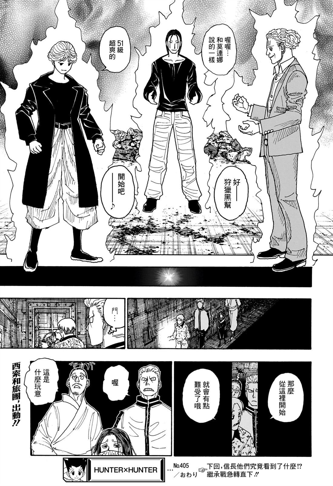 第405话