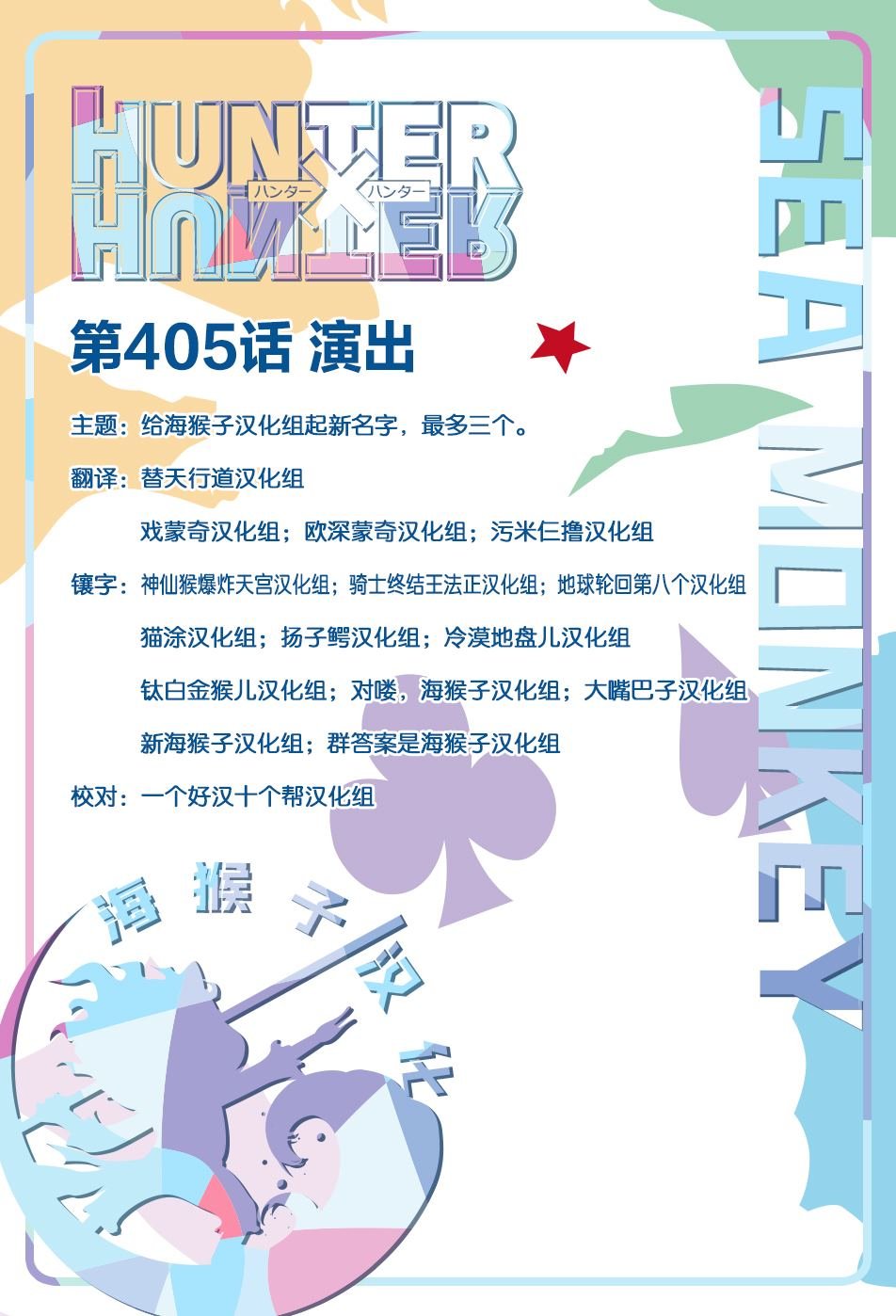 第405话