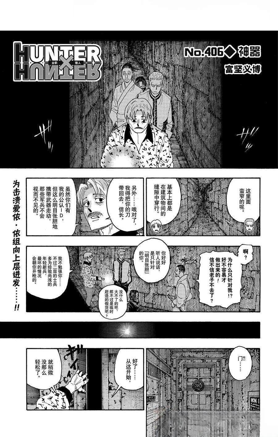 第406话