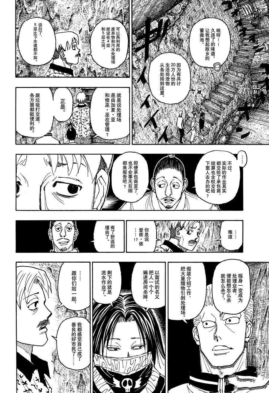 第406话