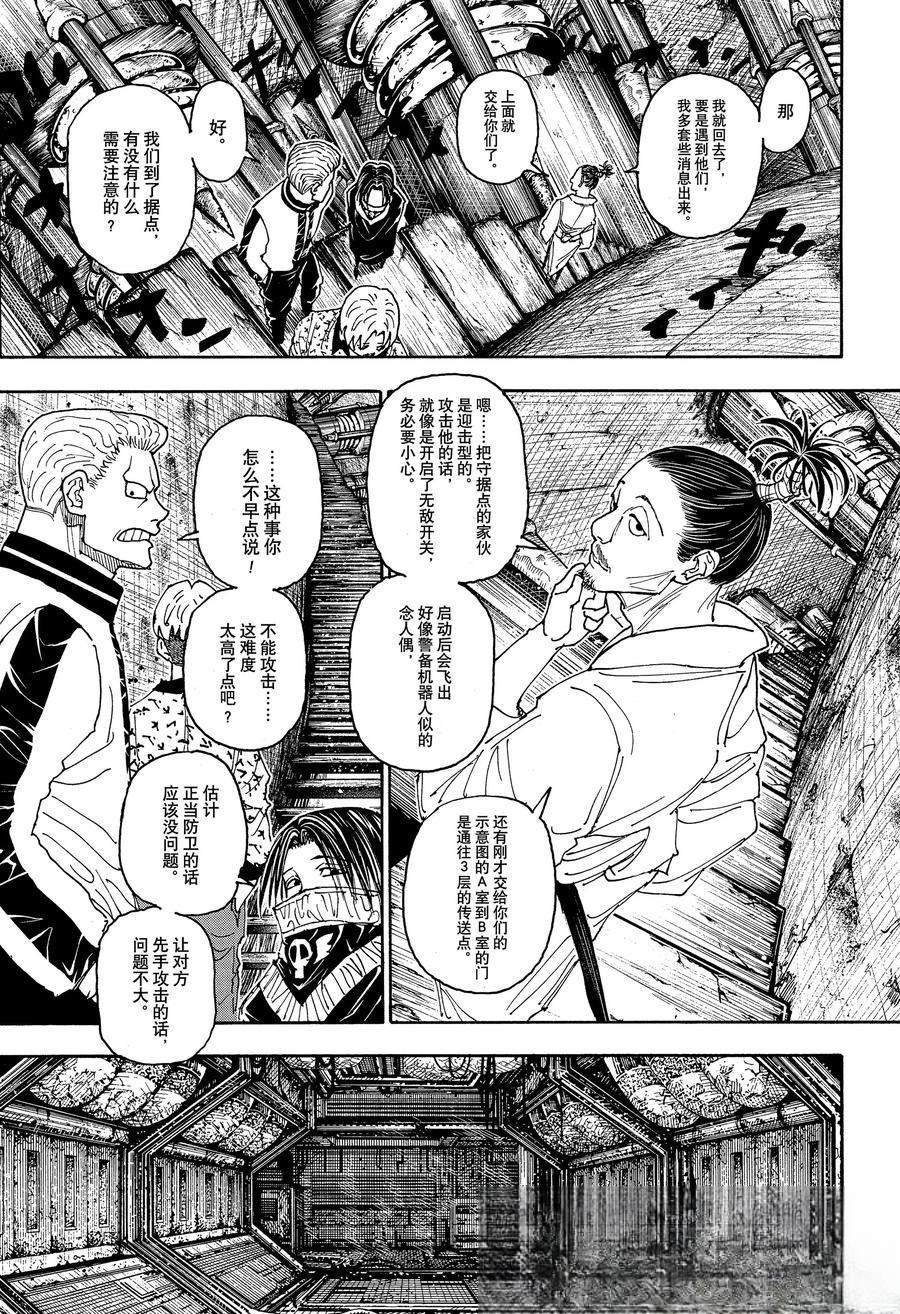 第406话