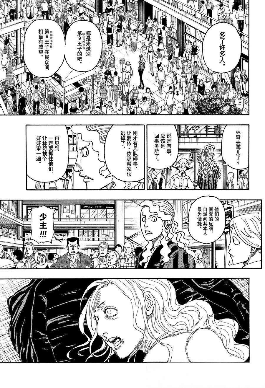第406话