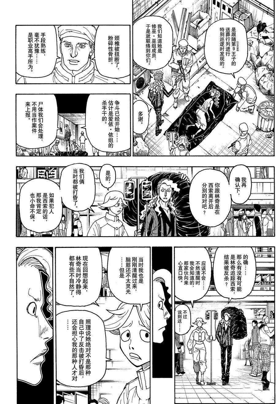 第406话