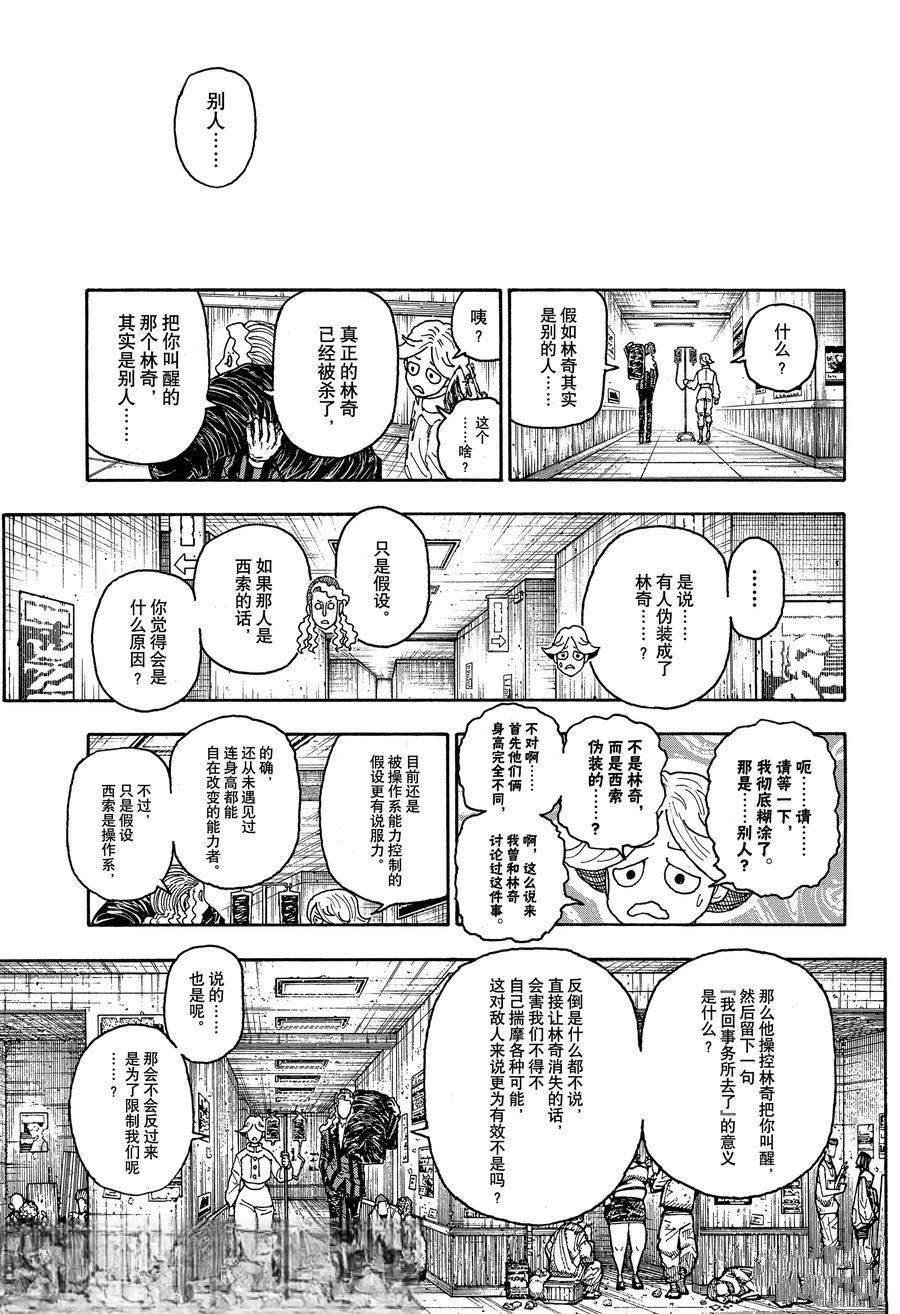 第406话