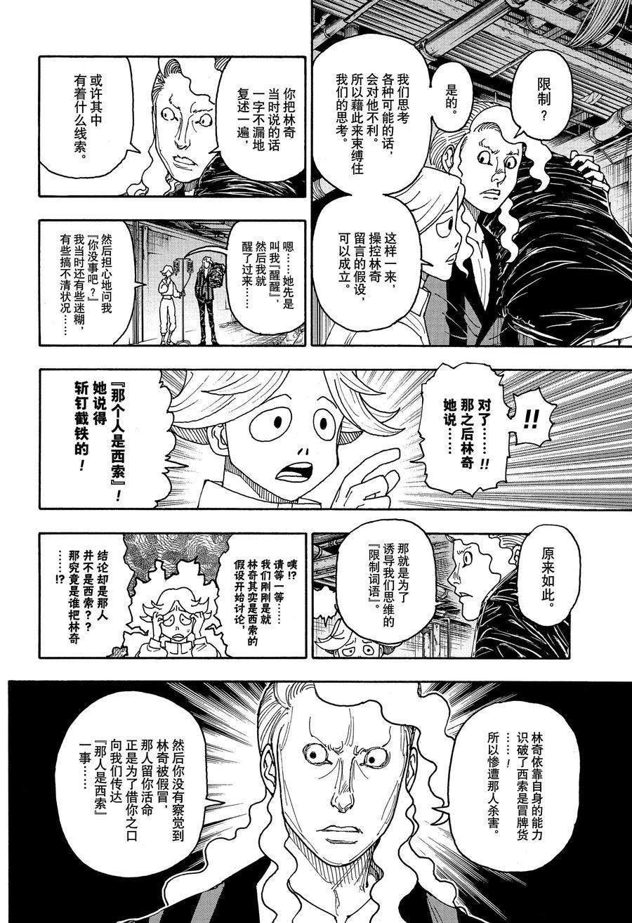第406话