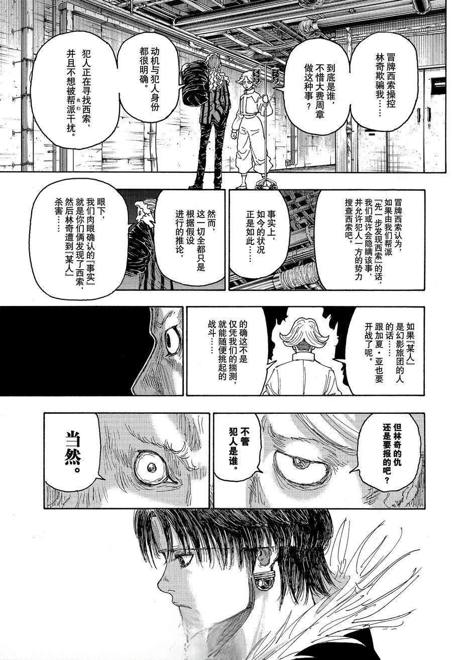 第406话
