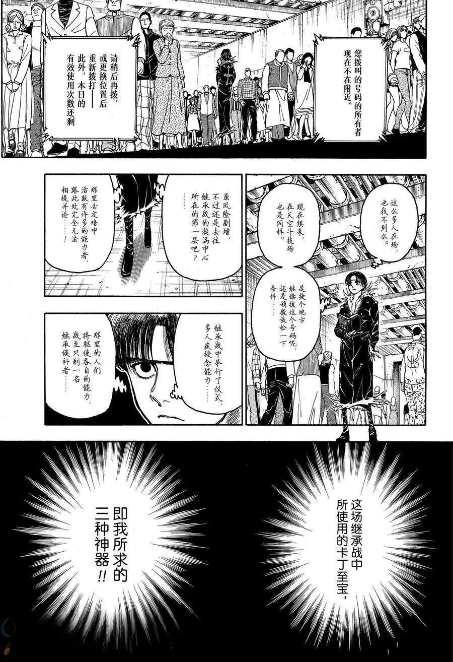 第406话