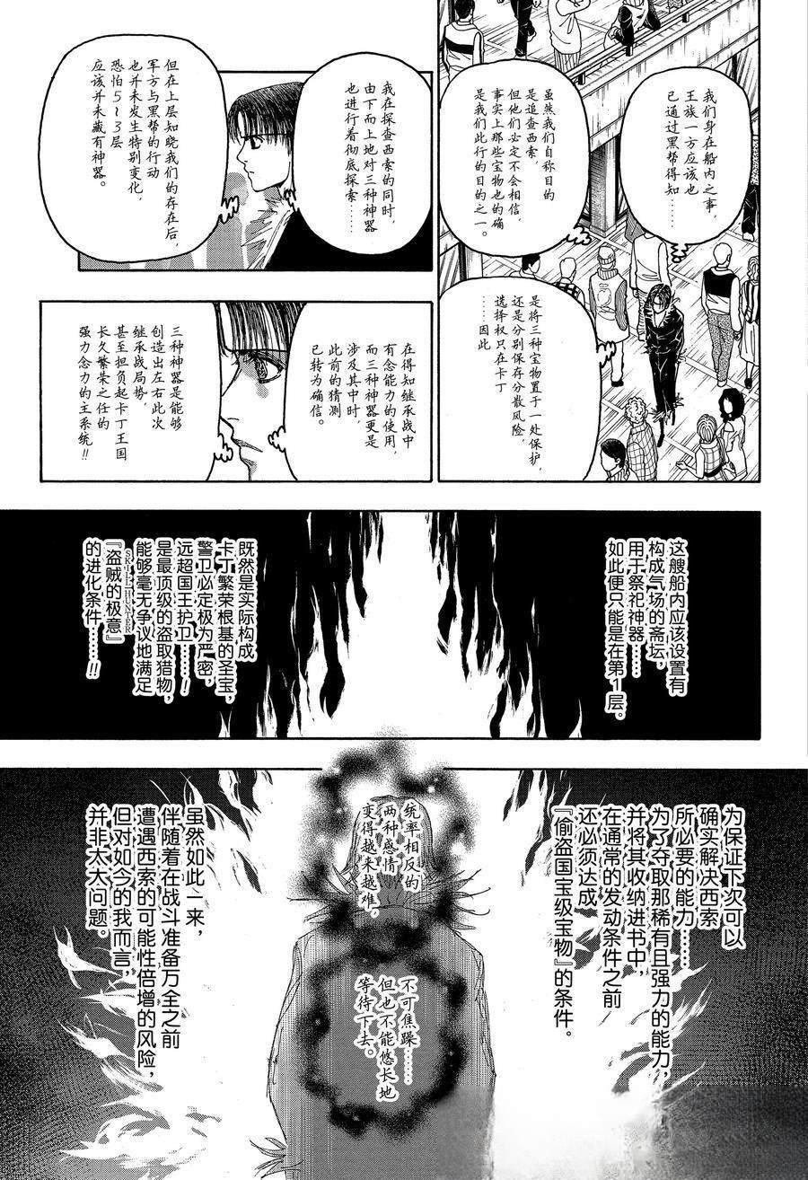 第406话