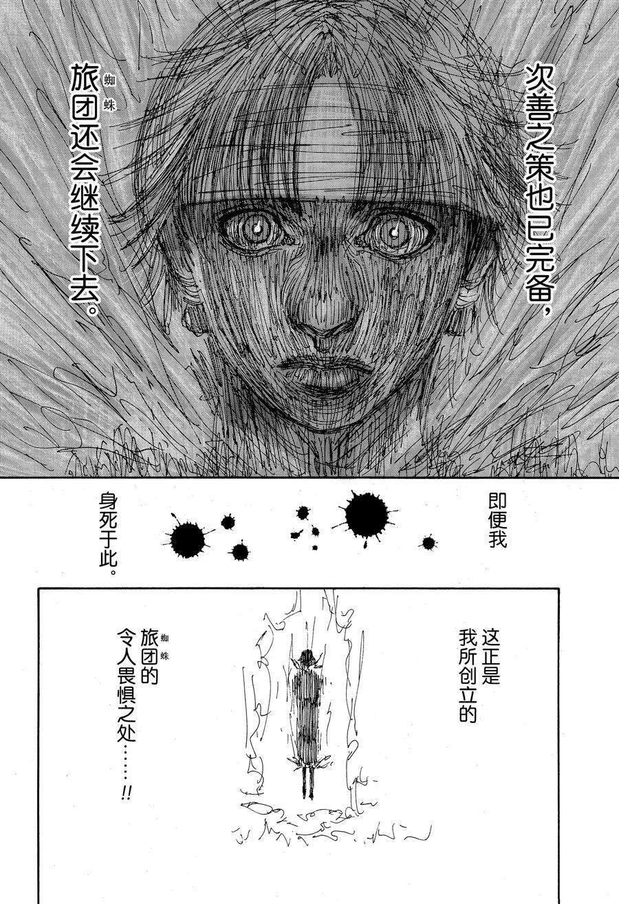 第406话