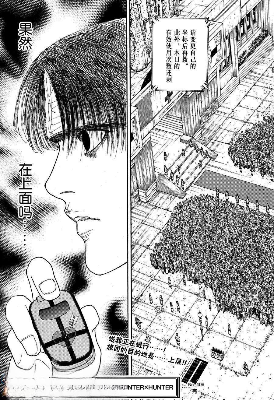 第406话