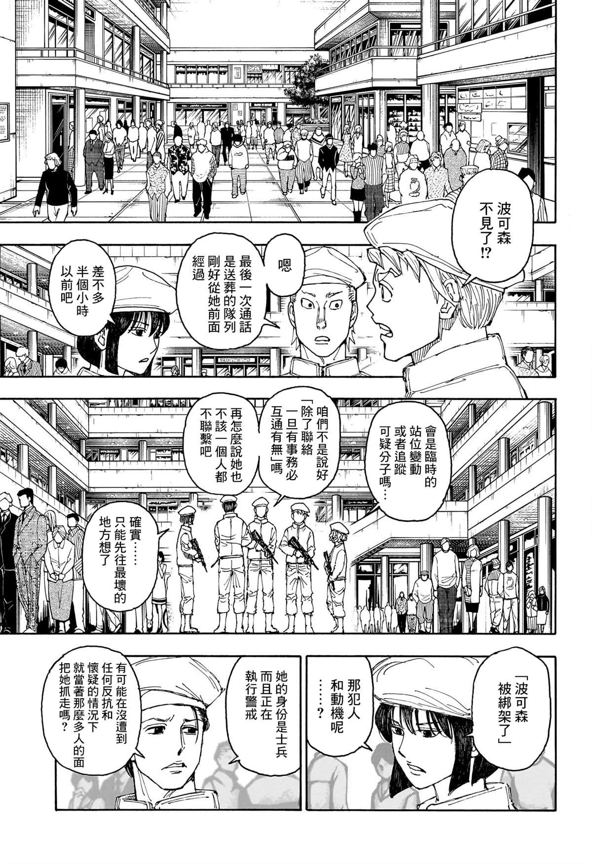 第407话