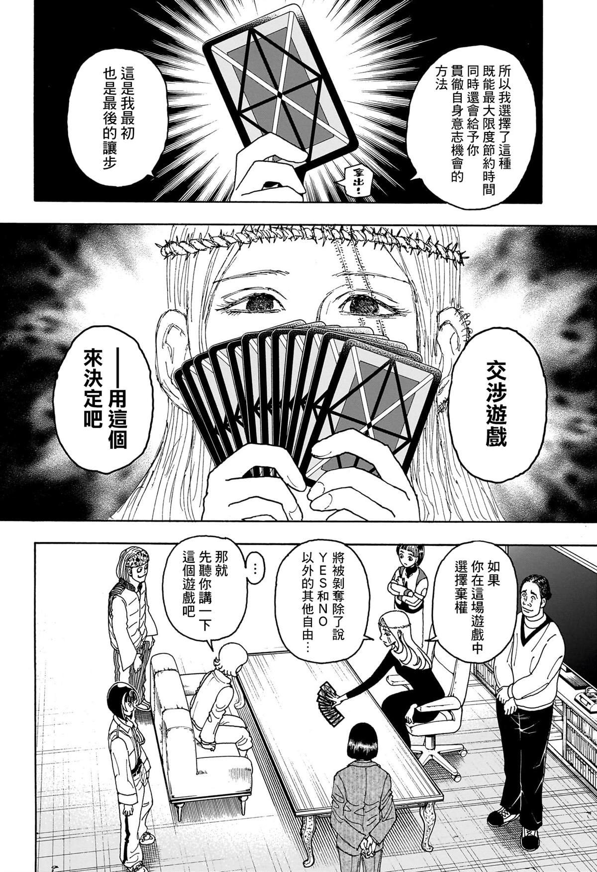 第407话