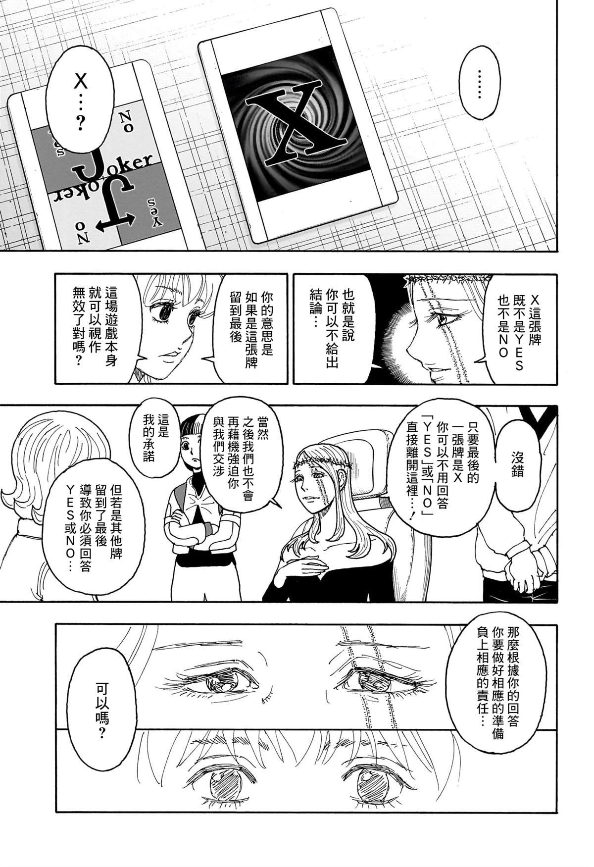第407话