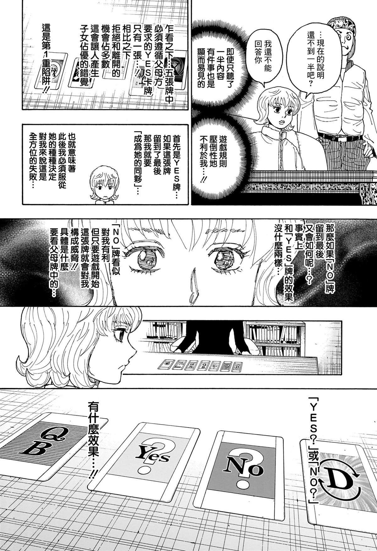 第407话