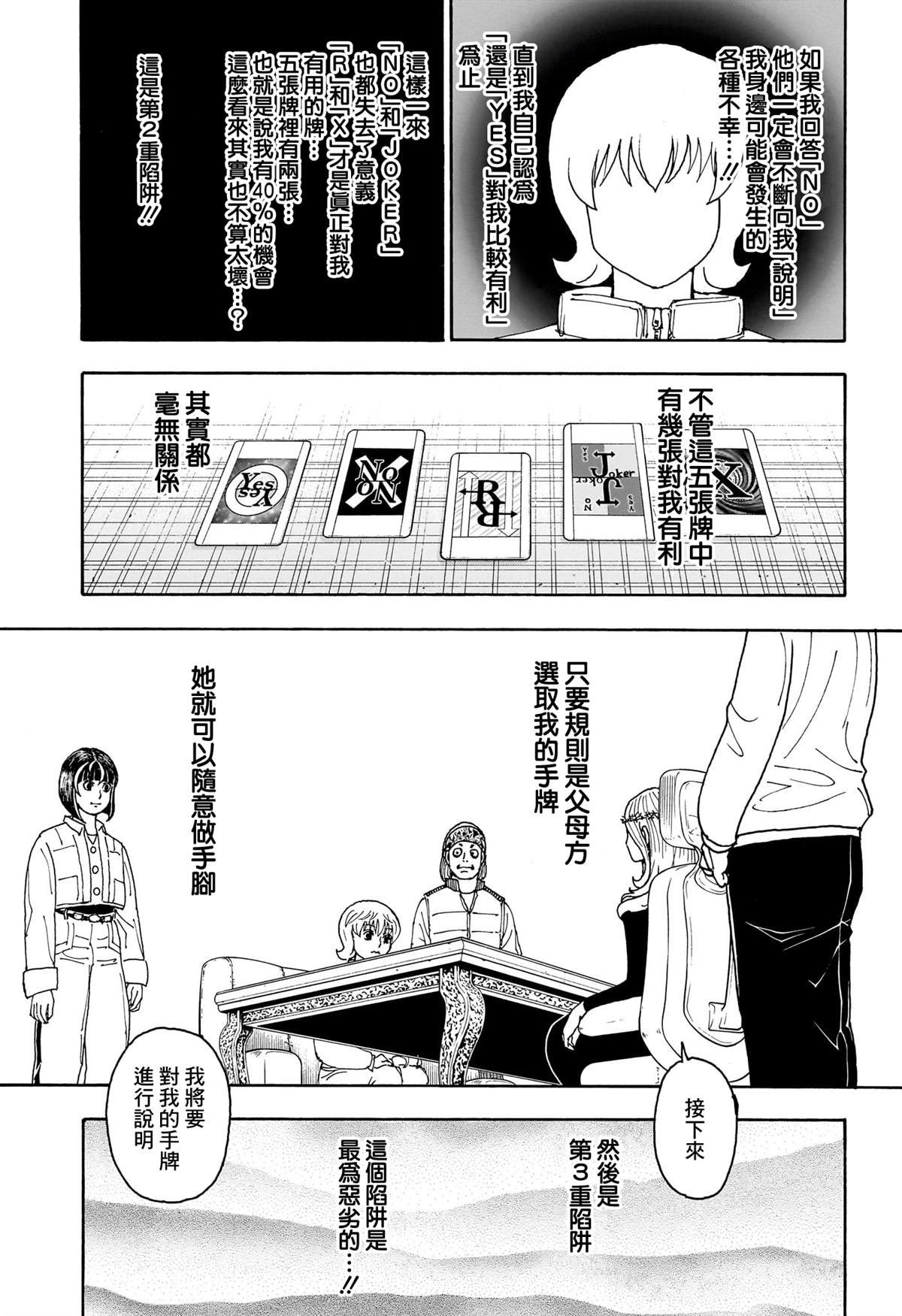 第407话