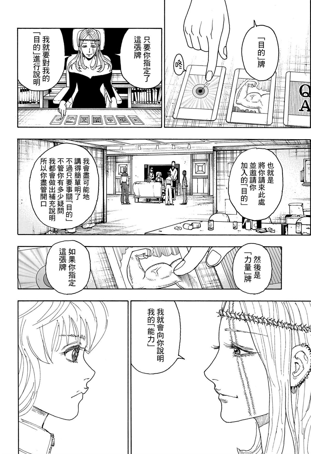 第407话